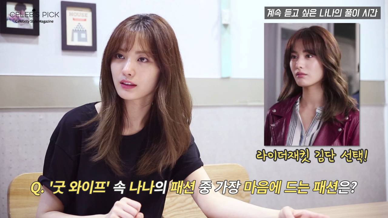 셀럽스픽 드라마 패션 어워즈 나나 인터뷰_패션고사