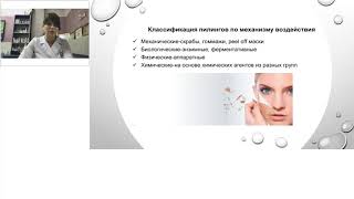 видео: Вебинар 27.11.20г. на тему: ОБЗОР ВСЕХ ПИЛИНГОВ GiGi картинка: Вебинар 27.11.20г. на тему: ОБЗОР ВСЕХ ПИЛИНГОВ GiGi