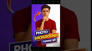 Photo Background Change Kaise Kare | Mobile Se Background Remove &amp; Change
