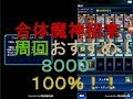 [デュエルリンクス] 合体魔神招来周回でおすすめ！！！勝率100% 8000up