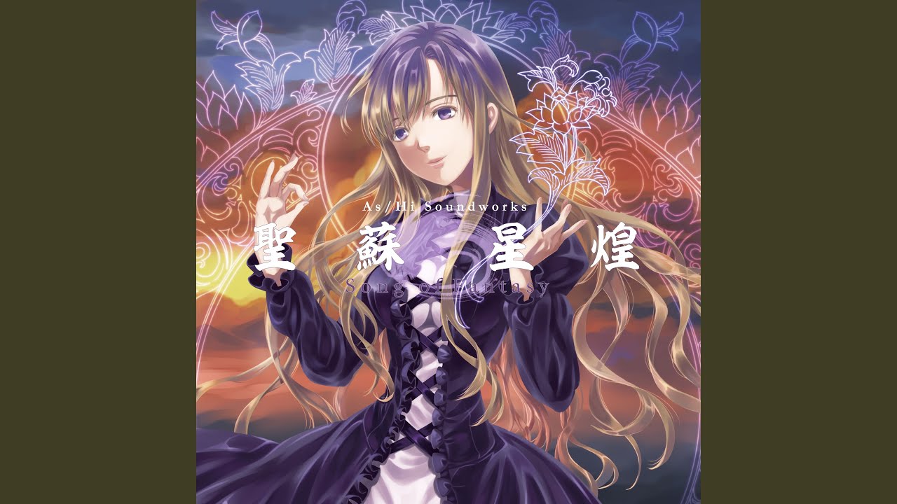 春待歌 - YouTube