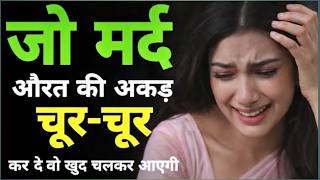 Download Lagu If a man violates a woman's dignity, the woman will come running back 🤷‍♀ #RealMan MP3