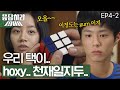 Reply1988 Hye-ri, 1:1 tutoring with 'genius' Park Bo-gum(?) 151114 EP4