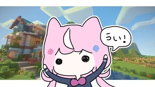 【マイクラ】のんびりふにゃふにゃごろごろまいくら【ナリ/にじさんじ】