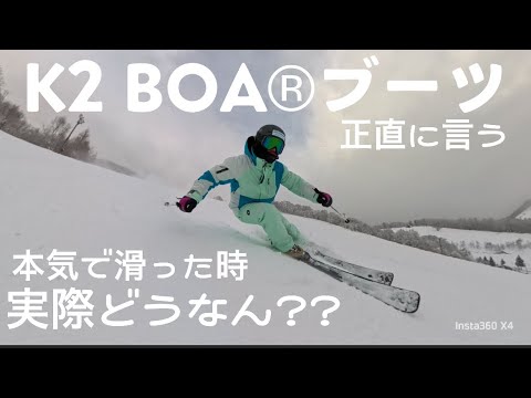 美品！ダブルBoA！k2 24cm K2 BOA®ブーツ】実際本気で滑ったら… - YouTube