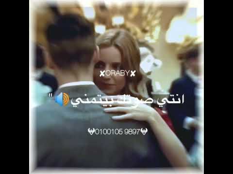 افجر حالات واتس قربي تعالي حضني مهرجان عصام صاصا جديد مهرجانات 2020