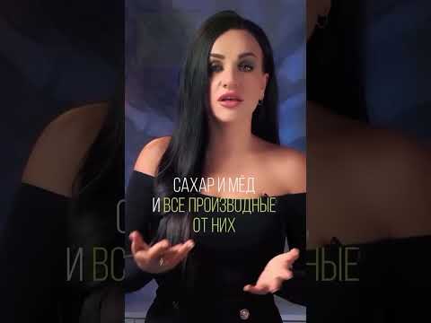 Откажись от 10 продуктов, чтобы похудеть #похудетьбыстро #похудеть #диета #диетадляпохудения