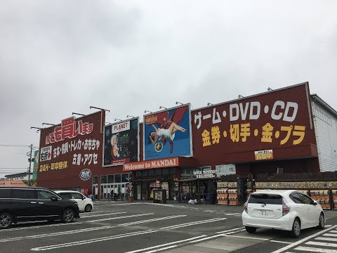 Retro Game Shopper Japan - Mandai Shoten - Tagajo Store - Miyagi Prefecture - 万代書店　多賀城店　宮城県