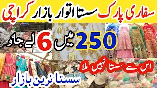 Safari Park Sunday Bazar|| Itwar Bazar||cheapest Sunday Bazar Karachi|| metro Sunday Bazar