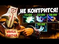 АБУЗ РЕЙТИНГА на МЕТОВОМ КЕРИ 🔥 Травоман Дота 2