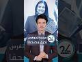 غضب واسع بعد إحراق مرشحة للكونغرس مصحفا بقاذف لهب