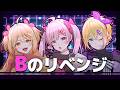 Oshi No Ko B S Revenge B Komachi Covered By Nonchii P Maru Sama Nokki 