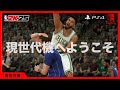 現世代機やってみた🏀ストーリーや変更点は?【NBA 2K25】#PS4
