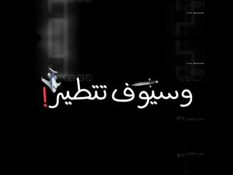 حالات واتس مهرجانات 2021 اخصام تشد قناعها غناء ميسو ميسره شاشه سوداء كرومة