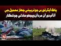 Pakistan Air Force Training Aircraft Crashes Near Mardan During Routine Flight | Breaking News