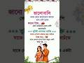 জানো প্রিয় 🦋 কেন তোমাকে এতো বেশি ভালোবাসি..!🥀🌺 #love​ #status​ #bangalishayari​