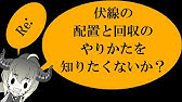 プロが解説 小説の伏線の張り方 ポイントは二つです Youtube