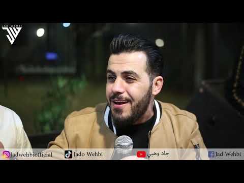 جاد وهبي موال أنا المقتول 2021