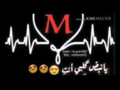 م أ د أ م أ ن ت ة ح ب ي ب ي ب ګرب ي 