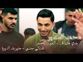 محمد الغدير مجموعة من أجمل المنوعات الحصرية مهرجان محمد أبو قبيطة يطا 2026
