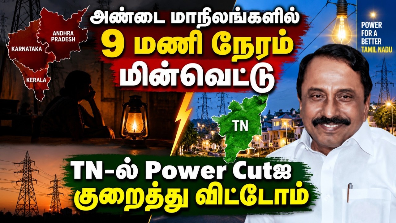 🔴LIVE : ராசா அவதூறாக பேசட்டும்: TVKவுக்கு தாங்கும் சக்தி உண்டு