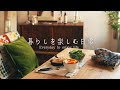 寒い日の朝食にはパンとスープで。築50年賃貸で楽しむ一人暮らしの休日