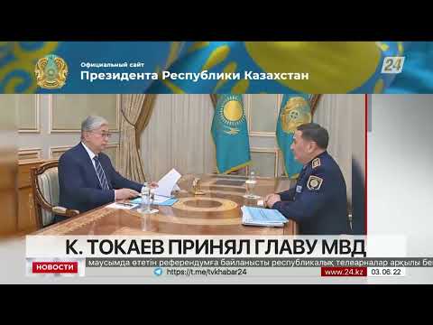 Глава государства принял министра внутренних дел Марата Ахметжанова