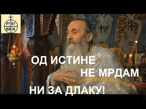 ЧОВЕК СЕ ОВДЕ ПРИЧЕСТИО ПОСЛЕ 30 ГОДИНА НЕПРИЧЕШЋИВАЊА... - ИГУМАН СИМЕОН