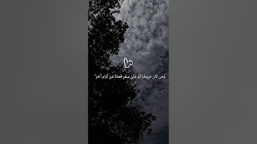 #سوره_البقرة_بصوت نادر الشراري #شهر_رمضان_الذي_انزل_فيه_القران _ارح مسمعك ♥️🥺