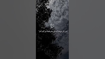 #سوره_البقرة_بصوت نادر الشراري #شهر_رمضان_الذي_انزل_فيه_القران _ارح مسمعك ♥️🥺