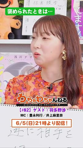 わちゃわちゃんねる Presented By コミックシーモア