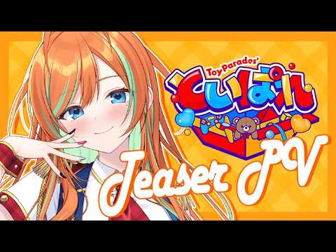 【ティザーPV】ののんがのん❣️オタク"で"優しいギャルの遊麻ののだよ〜🌟
