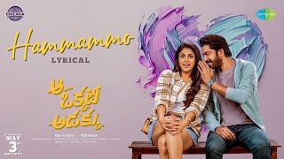 Hammammo - Lyrical | Aa Okkati Adakku | Allari Naresh | Faria Abdullah | Gopi Sundar Image