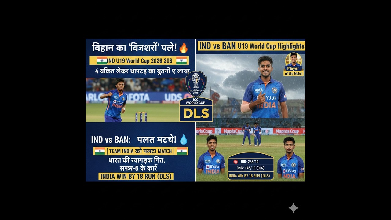 मल्होत्रा के 4 विकेट ने पलटा मैच! 💥 वैभव सूर्यवंशी और कुंडू की बल्लेबाजी का जलवा | IND vs BAN U19