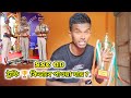 SSC GD Training Cholakalin Kibhabe Trophy 🏆 Pawa Jay ?