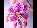 Красивые цветы из бисера. Beautiful flower of beads.