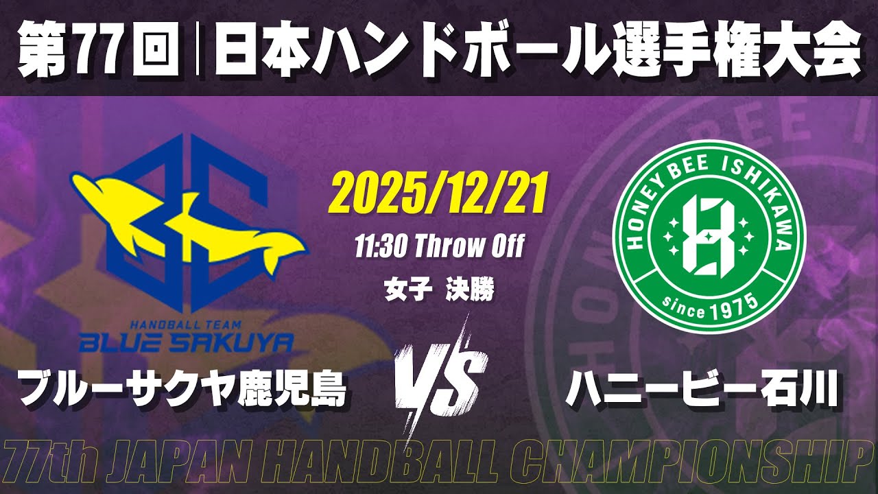 2026　WBC　47　瑟七　スーチー　応援　はっぴ　ブルー お知らせ – 【1月10日開催】エクストリームアイスホッケーリーグ 2025