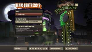 КАК ПОЛУЧИТЬ БЕСПЛАТНЫЕ ВЕЩИ В TEAM FORTRESS 2? | http://tf2mart.net КАК ПОЛУЧИТЬ БЕСПЛАТНЫЕ ВЕЩИ В TEAM FORTRESS 2? | http://tf2mart.net