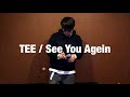 【歌ってみた】TEE / See You Agein【シェルシェルカラオケ】