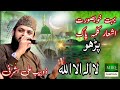 New Kalam 2024 // Kalma Shareef Haq La ilaha illAllah//Kalima Shareef Bueatiful kalam