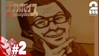 #2【レトロ】弟者の「デカボイス」【2BRO.】