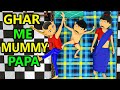 GHAR ME MUMMY PAPA  | Desi Comedy Toons / School Classroom Jokes / mummy papa comedy
