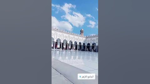 سورة الفاتحة بصوت الشيخ محمد فوزي البربري إمام الجامع الأزهر الشريف