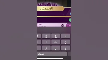 كيف نضيف الاصدقاء في ملكه الموضة Shorts 
