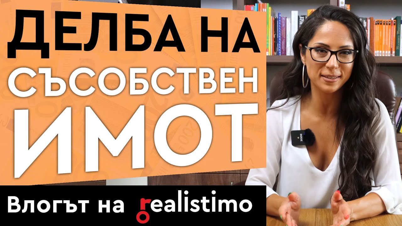 Делба на наследствен имот в съсобственост: документи, продажба на идеални части, цена, данък