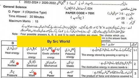 Mcqs 10th class General Science Lahore board group 1 Mcqs paper 2024 objective