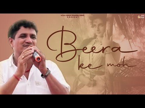 Beera Ke Moh Me | Superhit Ragni | Old Haryanvi Ragni Azad Singh Khanda Khedi
