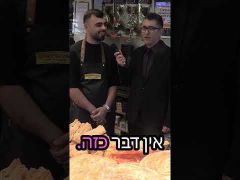 עם מי תתנשק בסילבסטר | משאל רחוב דודו ארז