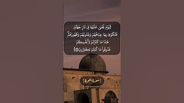 سورة التوبة الآية ٣٤ و ٣٥ بصوت الشيخ محمد صديق المنشاوي