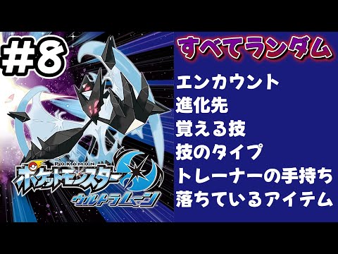 ランダムポケモン：ウルトラムーン】到着！ポニ島！ - YouTube